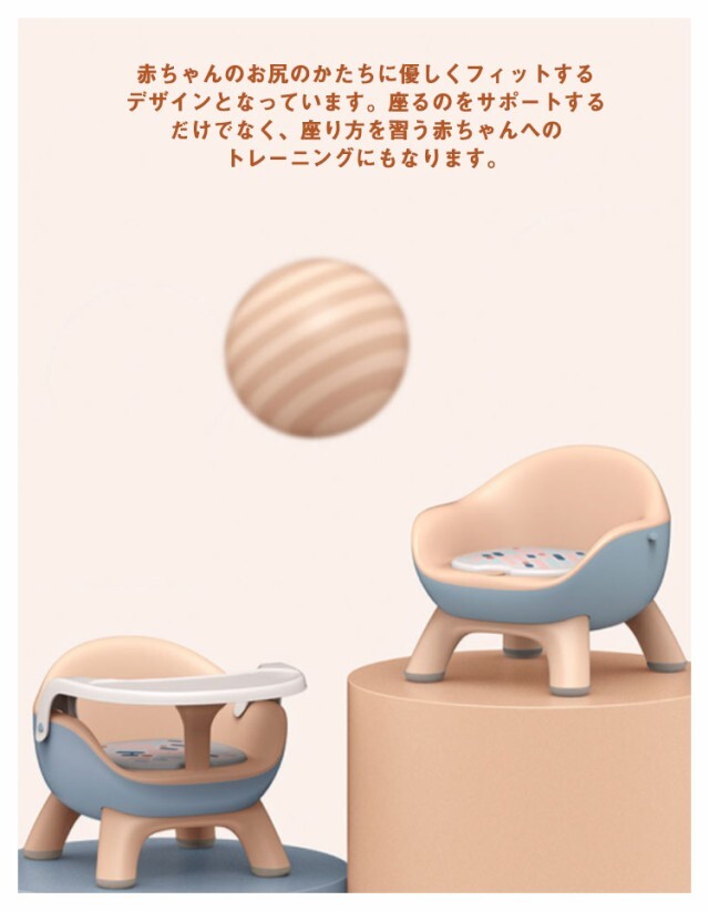 ベビーチェア 音が出るベビーチェア ベビー椅子 子供イス ベビーソファ ベビーイス 子供 赤ちゃん チェア お食事チェア トレイ付き_画像4