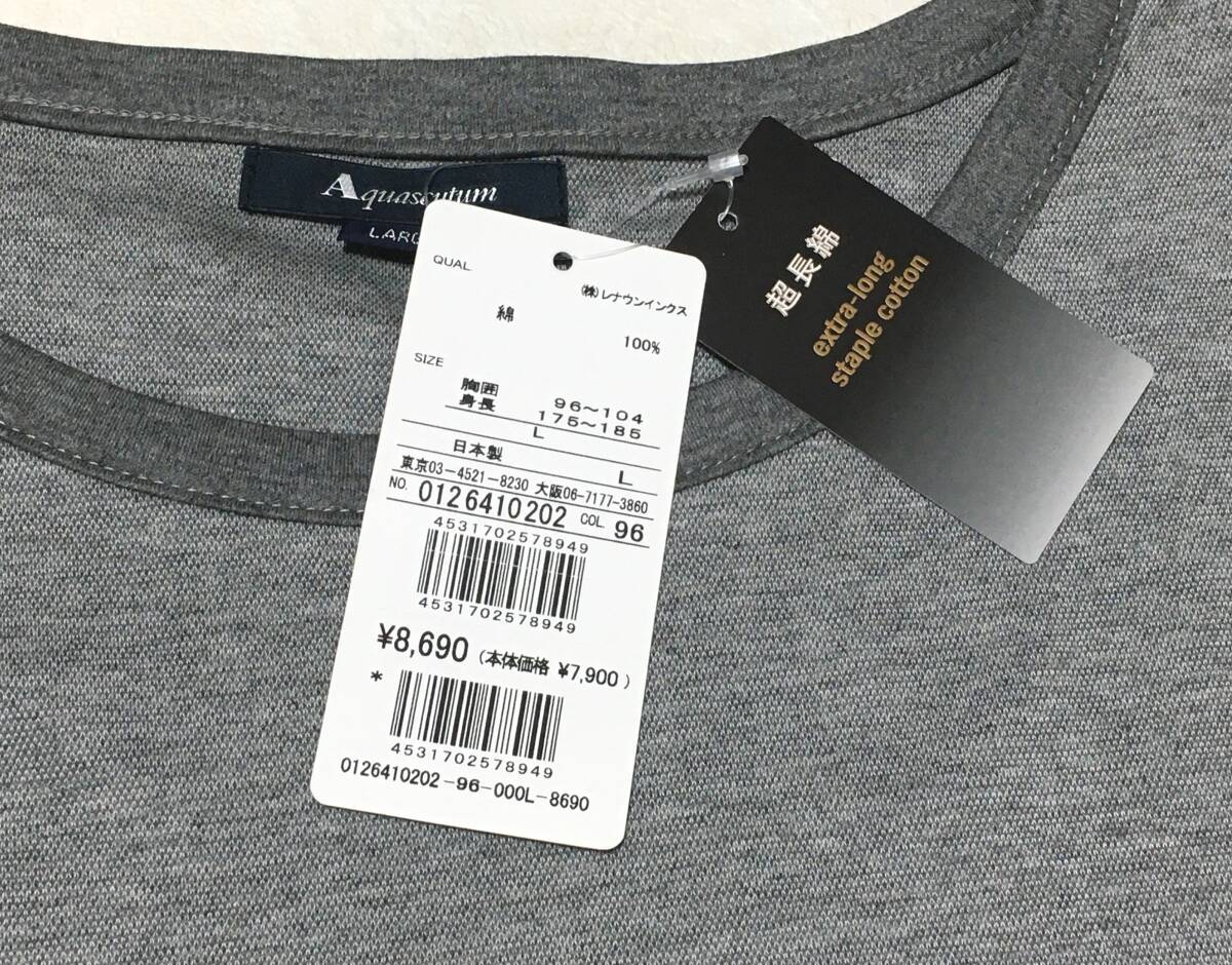 Aquascutum　超長綿 長袖Tシャツ　L　グレー　アクアスキュータム　定価8.690円_画像3