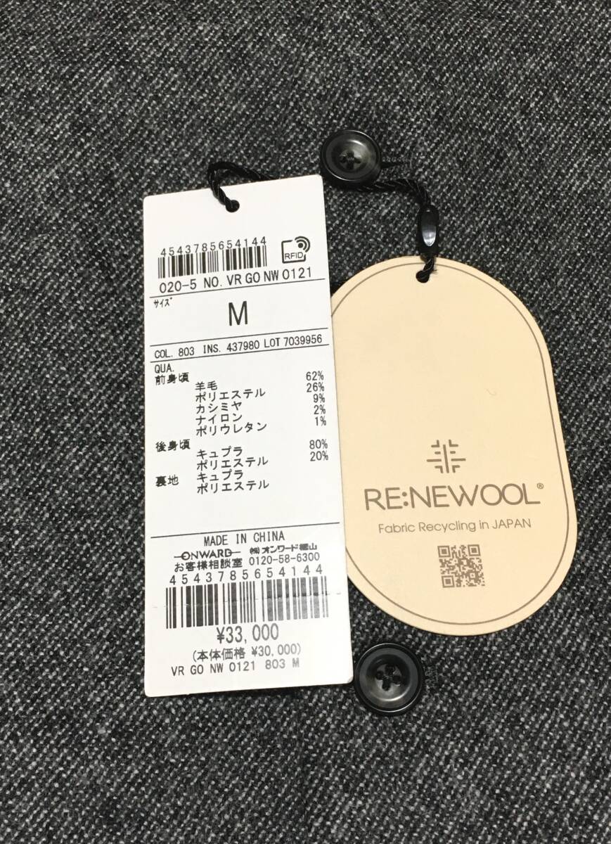 GOTAIRIKU 五大陸　RENEWOOLカシミヤ混ベスト ジレ　M　オンワード　定価33.300円　_画像5