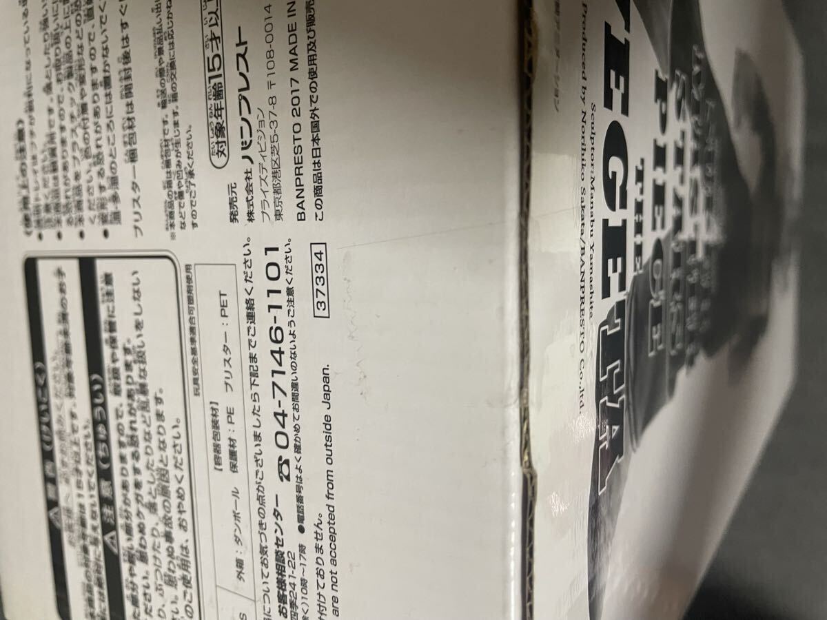 新品未開封　半券付　ドラゴンボール　SMSP ベジータ　A賞　THE BRUSH 01_画像6