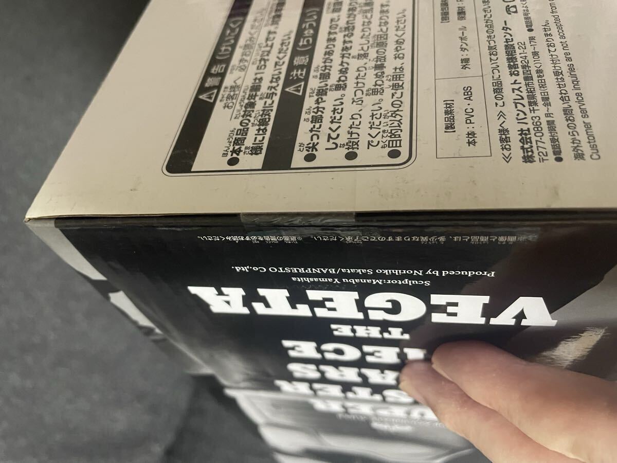 新品未開封　半券付　ドラゴンボール　SMSP ベジータ　A賞　THE BRUSH 01_画像7