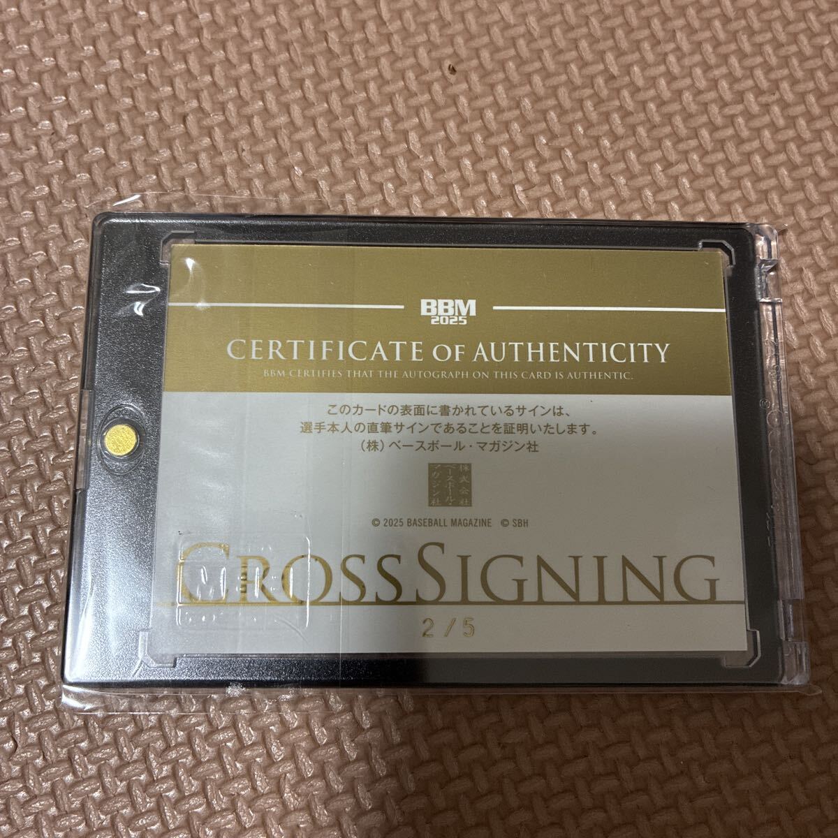 BBM 2025 1st version 近藤健介　直筆サイン5枚限定_画像3