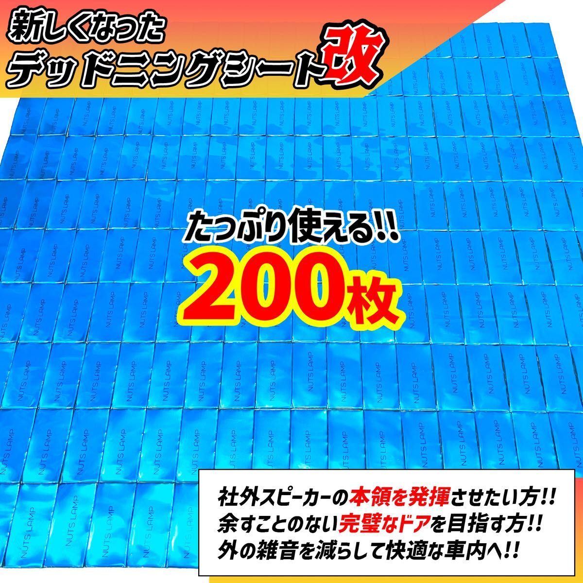 [ сильно сниженная цена ] вдоволь 200 шт. комплект! изолирующий амортизационный лист изоляция сиденье амортизирующий материал Car Audio NUTS LAMP качество звука 