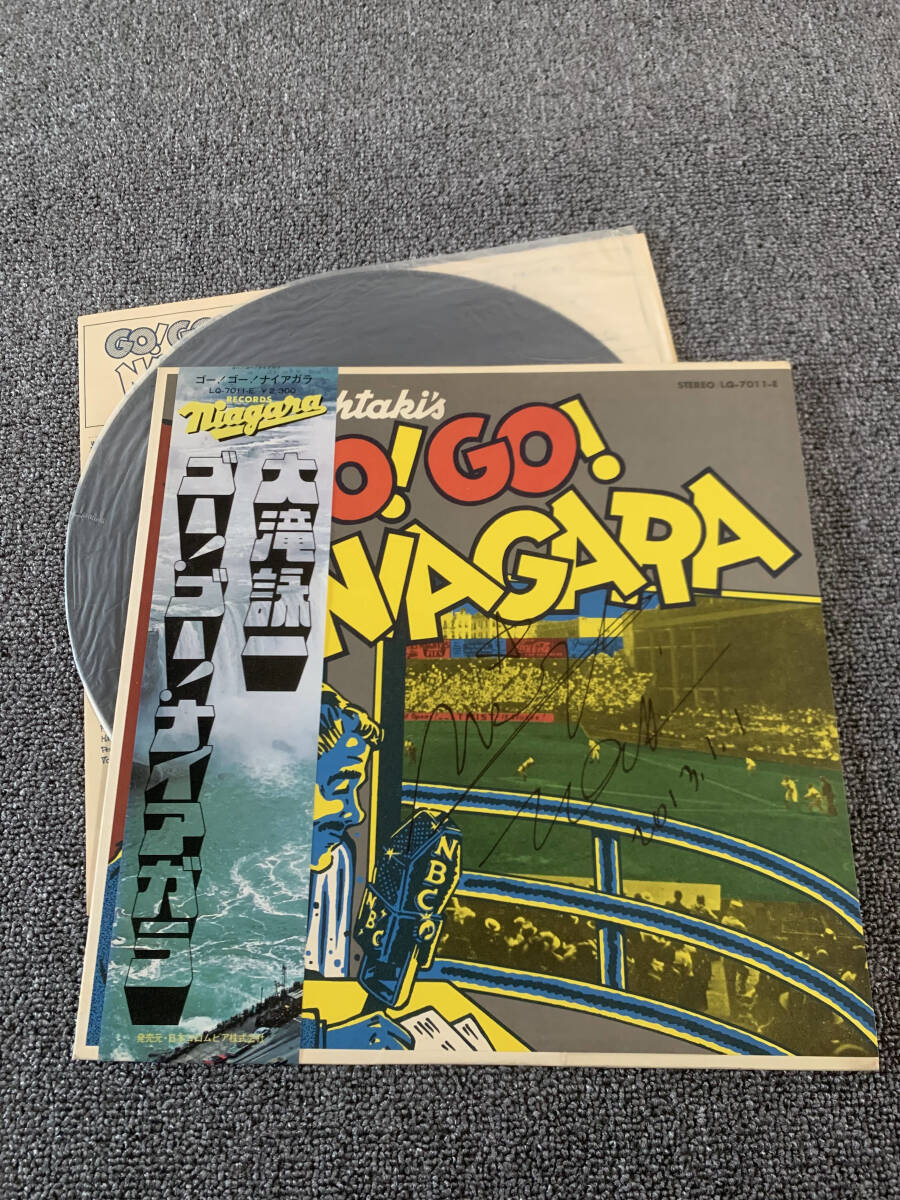 大滝詠一　直筆サイン入り　レコード　「ゴー！ゴー！ナイアガラ」_画像1