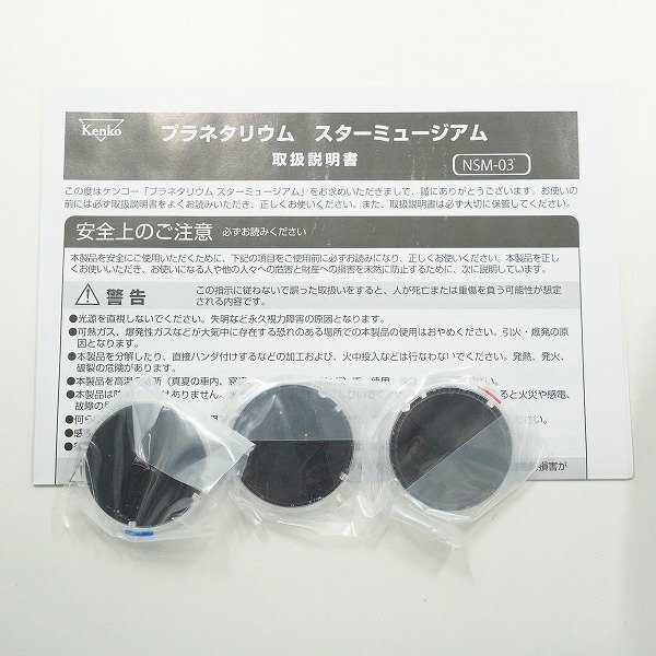 [ не использовался ]Kenko/ Kenko NSM-03 NEW Star Mu jiamAD Home планетарный um черный /080