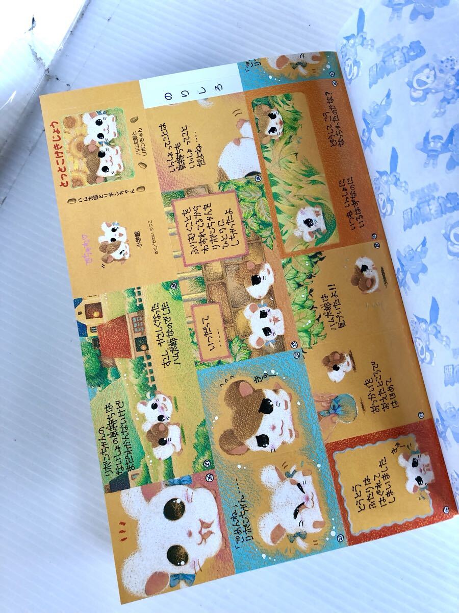 小学館 小学二年生 2001年2月号 星のカービィ ポケモン マリオ ドラえもん ハム太郎 付録つき_画像6