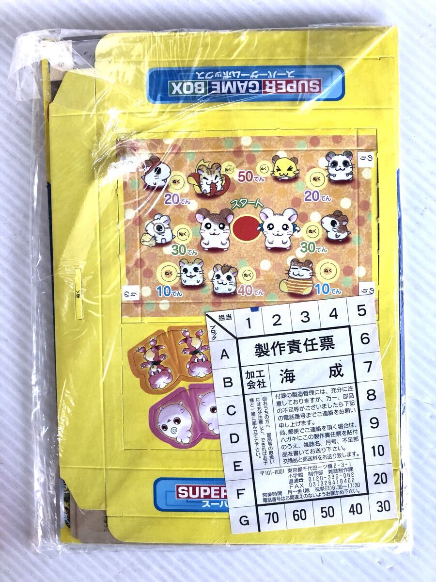 小学館 小学二年生 2001年2月号 星のカービィ ポケモン マリオ ドラえもん ハム太郎 付録つき_画像10