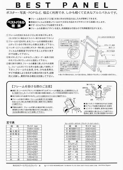B2 アルミポスターフレーム/ベストパネル B2サイズ（515×728mm） ブラック_画像5