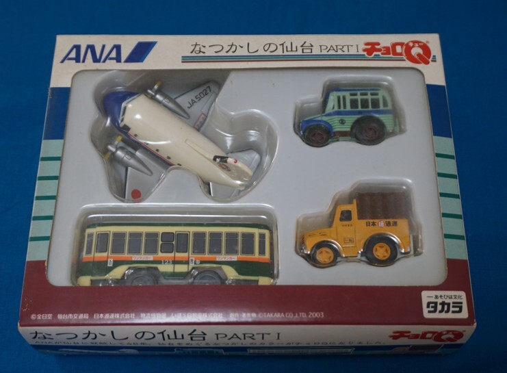 送料無料★タカラ　チョロＱ　ＡＮＡ　なつかしの仙台_画像1