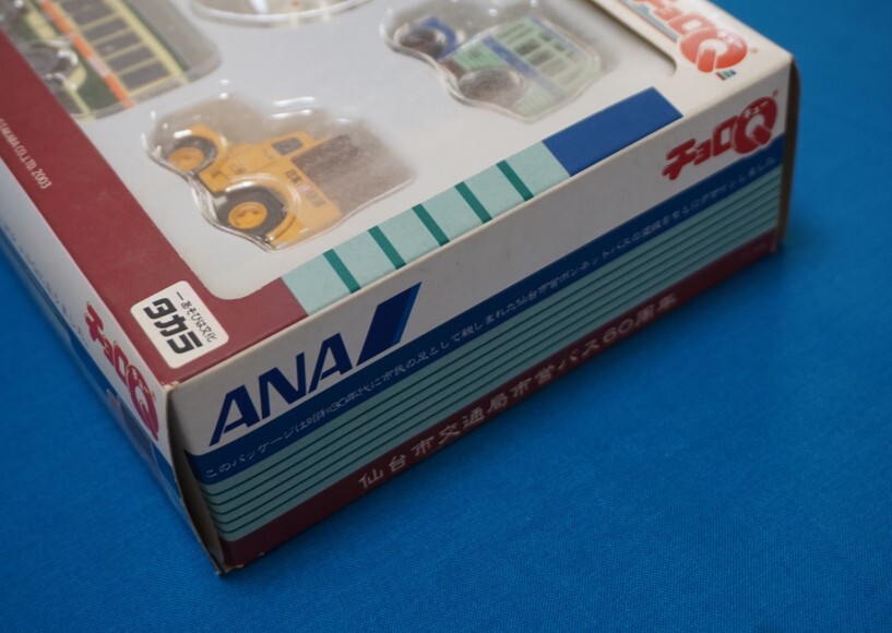送料無料★タカラ　チョロＱ　ＡＮＡ　なつかしの仙台_画像4