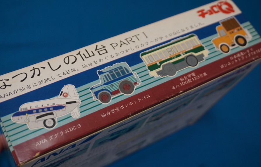 送料無料★タカラ　チョロＱ　ＡＮＡ　なつかしの仙台_画像6