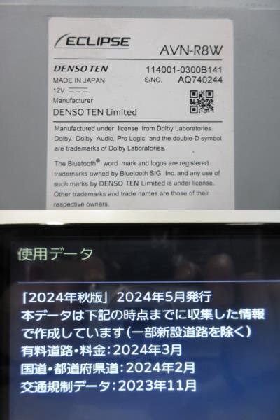 イクリプス カーナビ AVN-R8W 2024年秋版 DVD 地デジ SD ブルートゥース 動作確認済み 中古_画像2