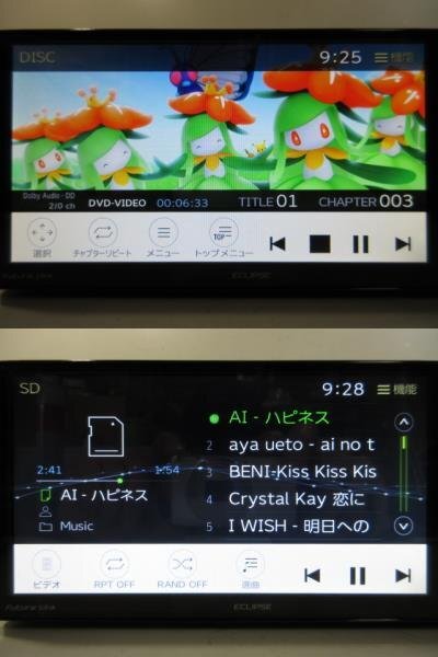 イクリプス カーナビ AVN-R8W 2024年秋版 DVD 地デジ SD ブルートゥース 動作確認済み 中古_画像10