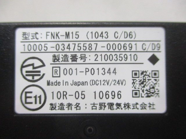 FURUNO 古野電気 アンテナ分離型 音声タイプ 新セキュリティー対応 ETC車載器 FNK-M15 動作確認済み 中古_画像2