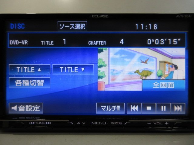 イクリプス カーナビ AVN-Z04i 2014年秋版 DVD 地デジ SD ブルートゥース 中古 難有り_画像8