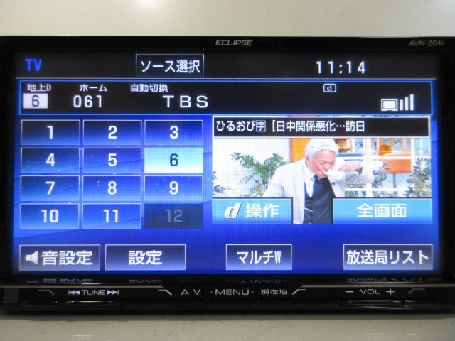 イクリプス カーナビ AVN-Z04i 2014年秋版 DVD 地デジ SD ブルートゥース 中古 難有り_画像7