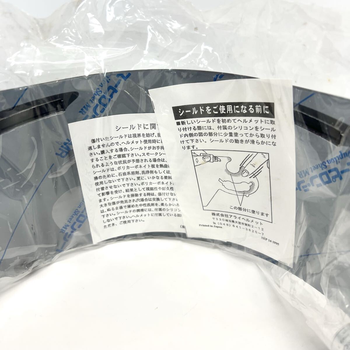 Arai スーパーアドシスL シールド スモーク アライ 日本製 _画像8