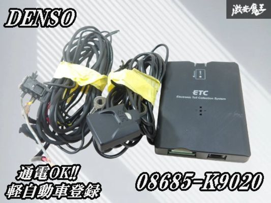 【保証付!!】 軽自動車登録 DENSO デンソー 08685-K9020 汎用品 ETC アンテナ 分離型 即納 棚4-4-B_画像1
