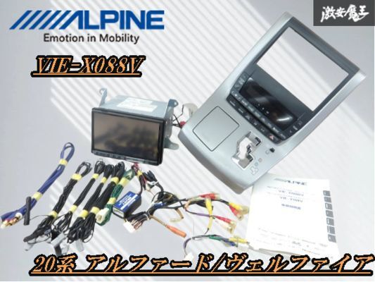 【通電OK!!】ALPINE アルパイン VIE-X088V 8型 HDDナビ カーナビ ナビ 地図 2011年 20系 アルファード ヴェルファイア パネル付 即納 棚I-5_画像1