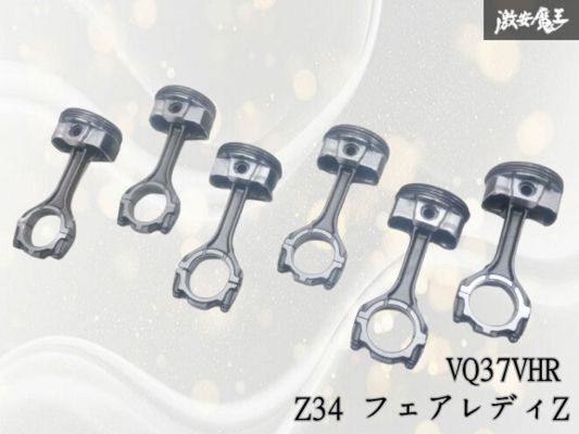 日産 純正 Z34 フェアレディZ VQ37VHR ピストン コンロッド 1台分 95.5mm ノーマル 即納 CV36 スカイライン KY51 フーガ 棚J‐2_画像1
