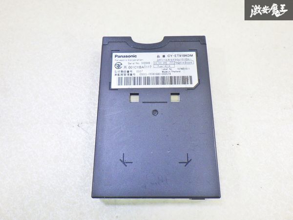 【ストア出品】Panasonic パナソニック 汎用品 CY-ET919KDM ETC アンテナ 分離型 即納 棚6-3-D_画像5