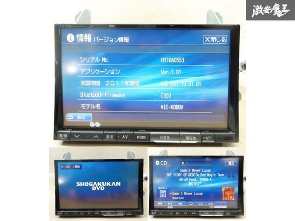 【通電OK!!】ALPINE アルパイン VIE-X088V 8型 HDDナビ カーナビ ナビ 地図 2011年 20系 アルファード ヴェルファイア パネル付 即納 棚I-5_画像3