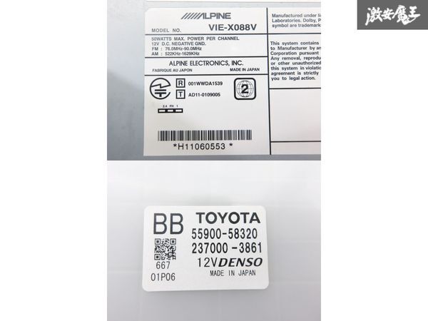 【通電OK!!】ALPINE アルパイン VIE-X088V 8型 HDDナビ カーナビ ナビ 地図 2011年 20系 アルファード ヴェルファイア パネル付 即納 棚I-5_画像6