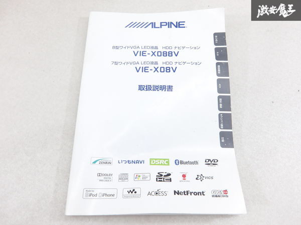 【通電OK!!】ALPINE アルパイン VIE-X088V 8型 HDDナビ カーナビ ナビ 地図 2011年 20系 アルファード ヴェルファイア パネル付 即納 棚I-5_画像8