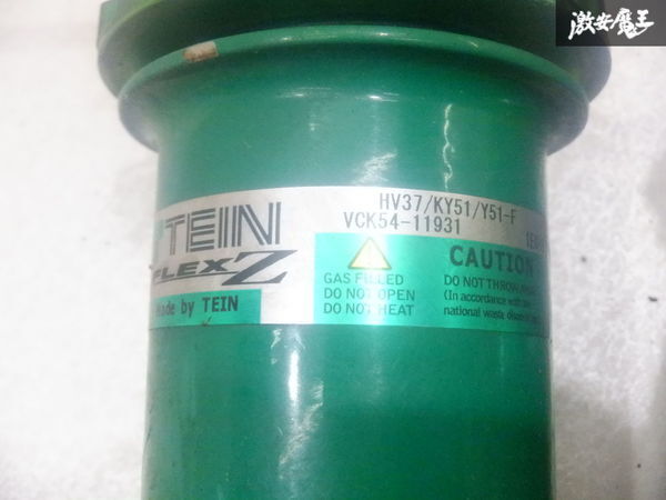 ☆固着なし☆ TEIN テイン HV37 V37 スカイライン FLEX Z フルタップ 車高調 フロント 2本 全長式 減衰調整 KY51 Y51 フーガ 即納 棚20-4_画像4