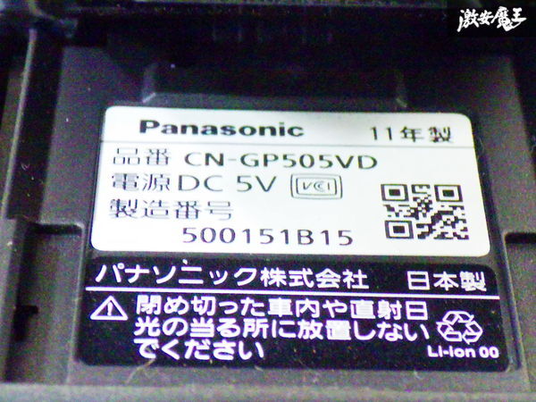 Panasonic パナソニック CN-GP505VD Gorilla ゴリラ ポータブルナビ SDナビ メモリーナビ 本体 即納 棚6-3-B_画像9