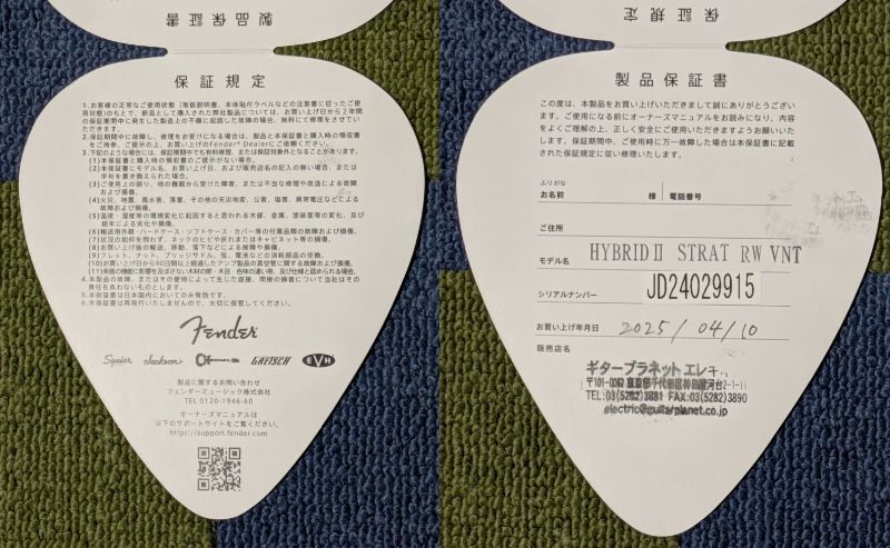 ★Made in Japan Hybrid II Stratocaster Vintage Natural ローズウッド指板 アルダーボディー 22フレット B級品 3か所計6個の打痕あり_画像9