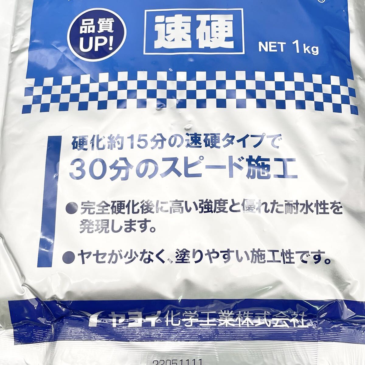 [新品 未使用品] ヤヨイ化学 アースシール 1kg 床補修剤 速硬 業務用 セメント 大工 左官 営繕 修理 スピード硬化 YAYOI 金物屋 在庫品_画像3
