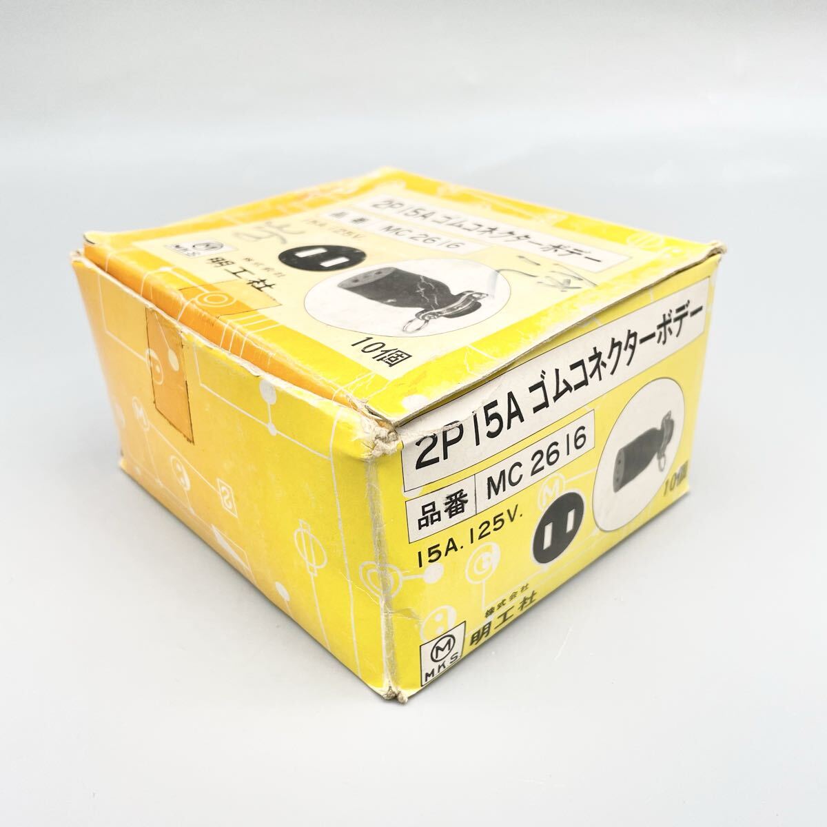[新品 未使用品] 明工社 丸形 ゴムコネクターボデー MC2616 2P 15A 125V 3個 バンド付 コンセント 防水型 電気部品 金物屋 在庫品 まとめ_画像8