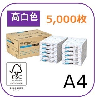 (業務用)プリンター印刷用紙 富士フイルム W-Paper(白色度93% 高品質 国産紙)A4 5,000枚/箱 PPC コピー プリント オフィス 上質系普通紙_画像1