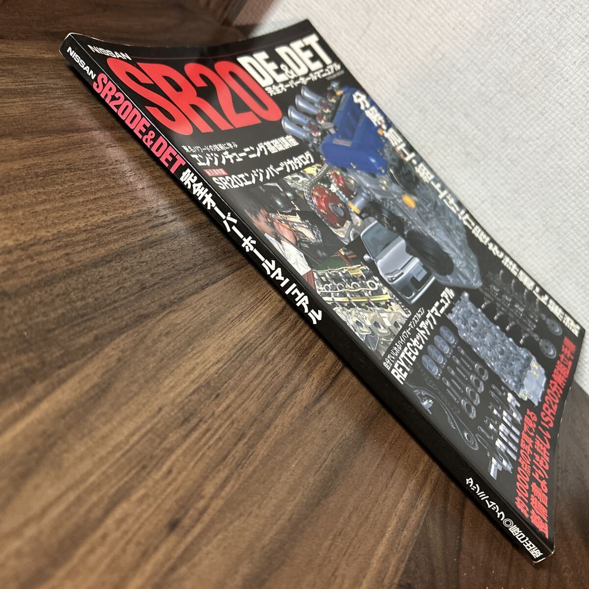 NISSAN SR20DE&DET совершенно капитальный ремонт manual (ta погружен в машину Mucc )