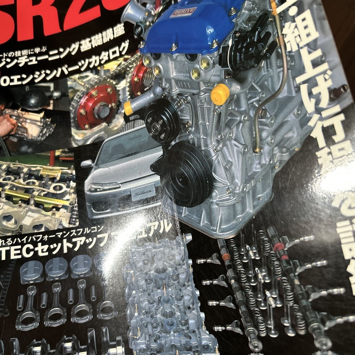 NISSAN SR20DE&DET совершенно капитальный ремонт manual (ta погружен в машину Mucc )