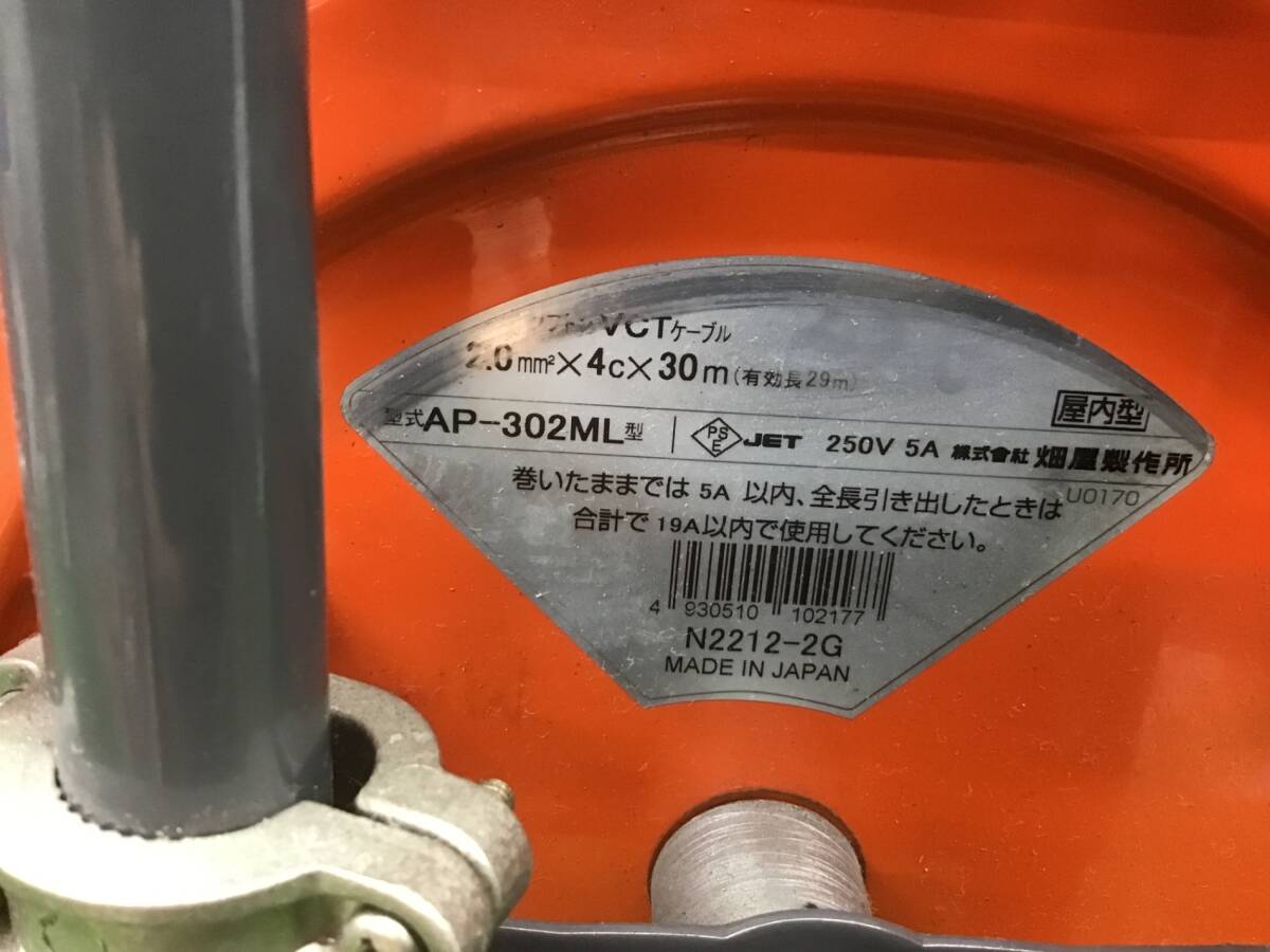 送料無料!【中古品】△通電のみ確認ハタヤ(HATAYA) 三相200V型コードリール 30m アース付 20A (引掛け) AP-302ML△アクトツール富山店△F_画像2