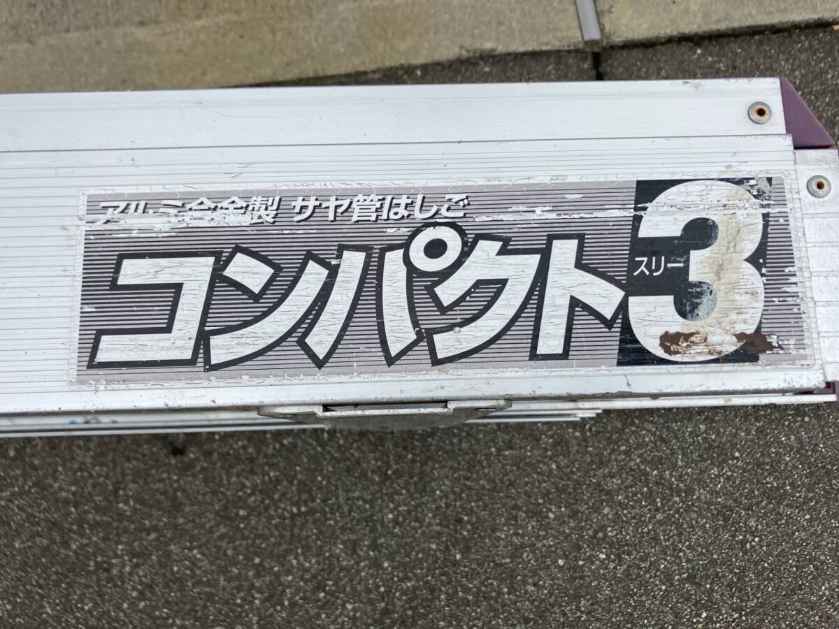 送料含む！【中古品】◇ピカコーポレイション(Pica) サヤ管式3連はしご LNT-70A コンパクト3　紐新品◇アクトツール富山店◇外_画像8