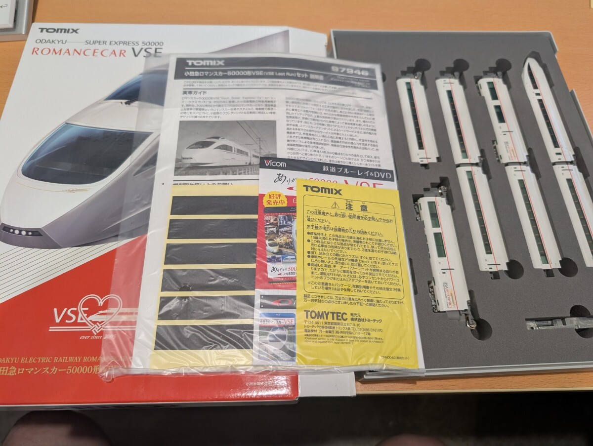 ★未走行・美品★ TOMIX 97946 小田急ロマンスカー50000形 VSE LastRunセット（特別企画品）_画像1