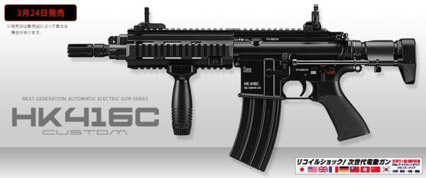 круглый следующего поколения электрооружие HK416C custom 6 позиций комплект 