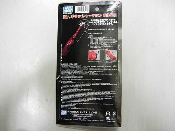 クレオス GT07　Mr.ポリッシャーPRO 軽作業用_画像2