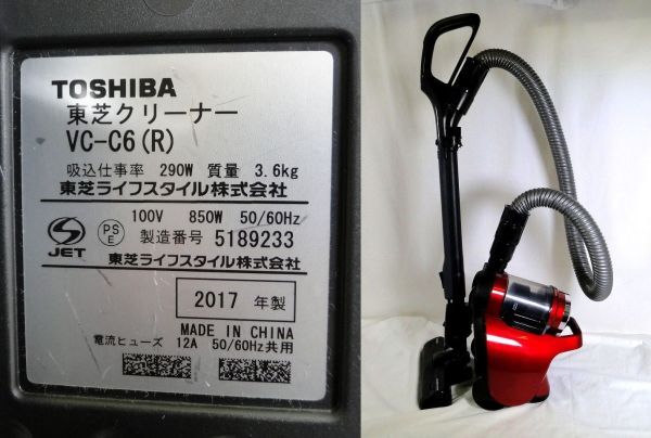 【簡易動作確認品】TOSHIBA/東芝 VC-C6 (R) TORNEO mini トルネオ ミニ サイクロン式クリーナー掃除機 自走式パワーブラシ 有線/120_画像2