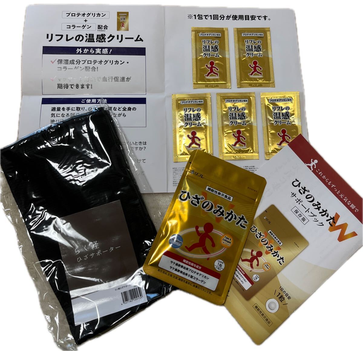 ☆新品　リフレ　ひざのみかた【31粒】＋らく軽ひざサポーター【2枚組】＋温感クリーム【5包】＊送料無料_画像1