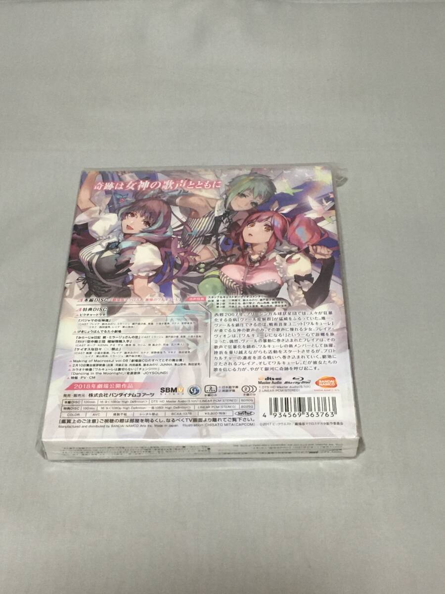 BD(BLU-RAY)　劇場版 マクロスΔ 激情のワルキューレ [特装限定版]　ビニール有_画像2