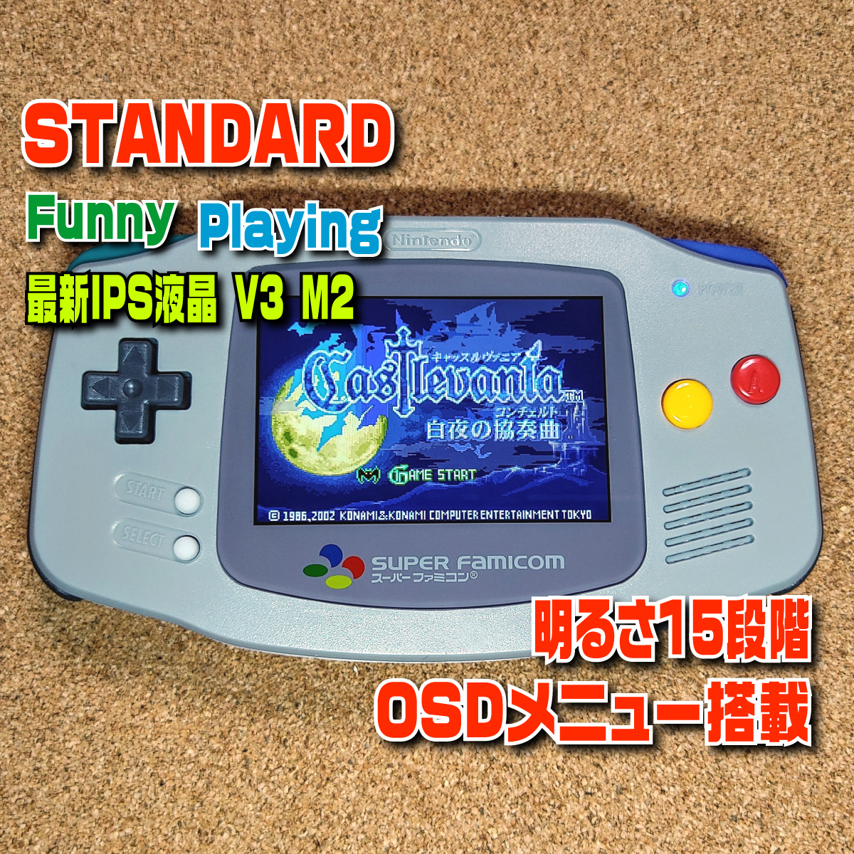 【STANDARD】IPSバックライト液晶V3 M2 LAMINATED+明るさ15段階+画面表示変更機能 カスタム ゲームボーイアドバンス 本体 GBA _画像1