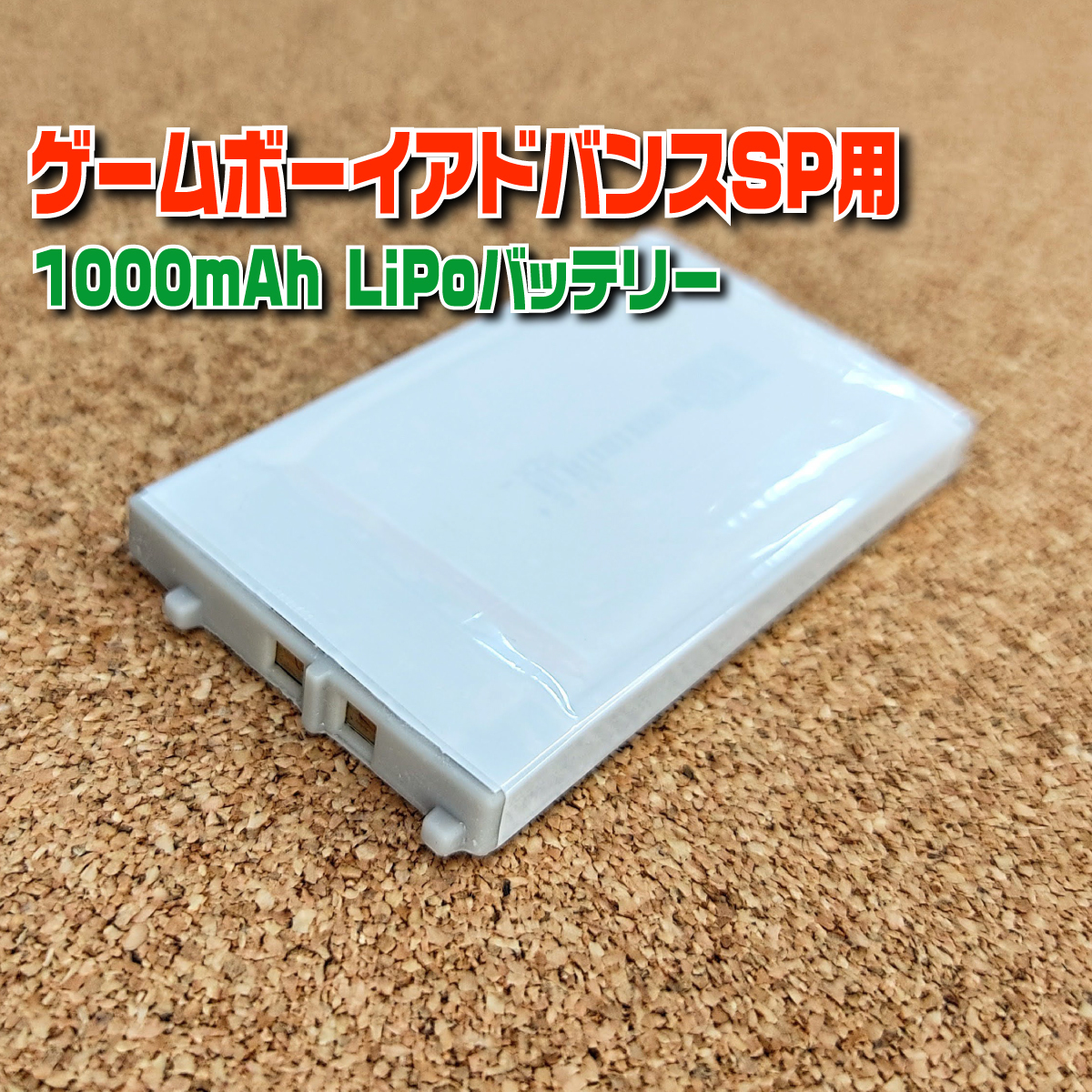 【本体を落札された方の追加用】SP用 1000mAh LiPo バッテリー_画像1