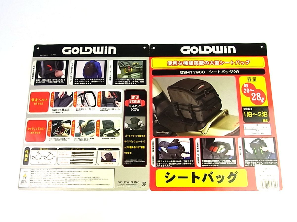 ◆良品◆GOLDWIN/ゴールドウィン◆シートバッグ28◆GSM17900◆黒/RK リップブラック◆20～28L◆二気室構造◆レインカバー◆容量可変◆_画像7