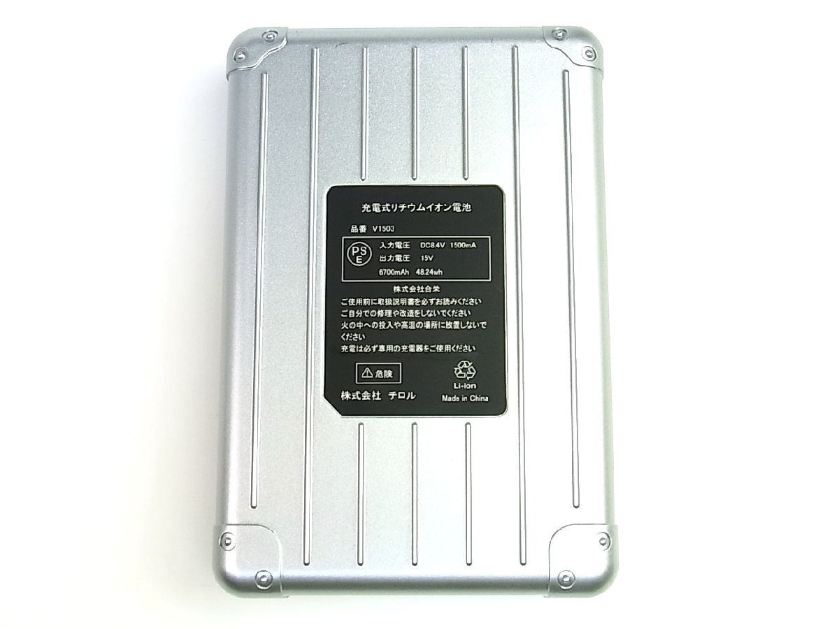 ◆良品◆村上被服◆HOOH 快適ウェア用バッテリー＋充電器（互換品）付◆V1501◆15V◆メタリックシルバー◆防塵◆防水◆高出力◆_画像5