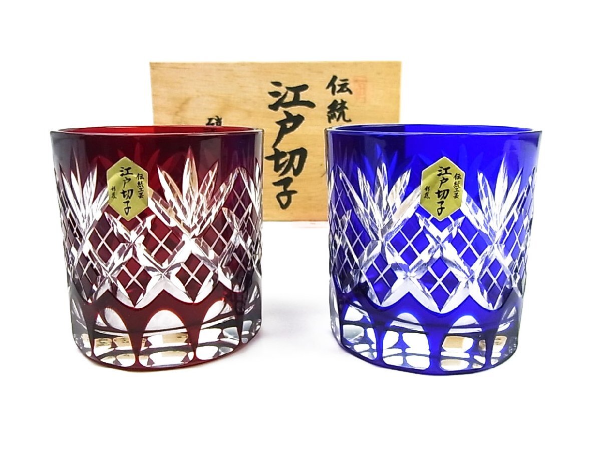 ◆未使用・保管品◆硝子工房 彩鳳◆江戸切子 ロックグラス 剣矢来重文様 ミニオールド ペア 2客◆M-3021-2◆赤/青◆矢来文様◆健康長寿◆_画像1