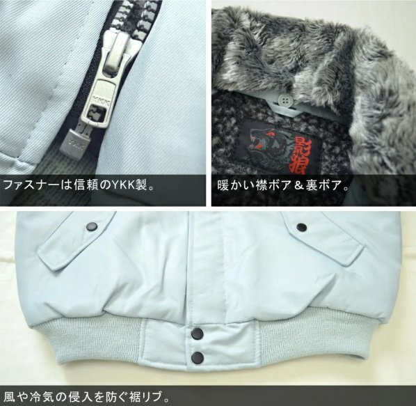2◆AITOS/アイトス 影狼◆裏ボアパイロットジャンバー/裏キルト防寒ブルゾン◆ドカジャン◆10549◆グレー◆Mサイズ◆襟ボア◆ペン差し◆_画像5